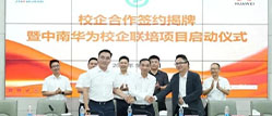 中南华为校企合作项目签约揭牌仪式在成都纺专举行