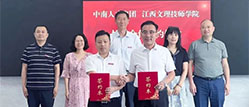 中南人才集团&江西文理技师学院｜强强联合，共启校企合作新篇章!