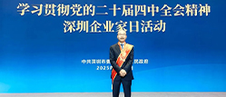 深圳首次以市委、市政府名义表彰企业家和企业，中南人才集团董事长杨杰先生获此殊荣