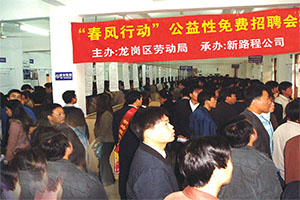 社会责任